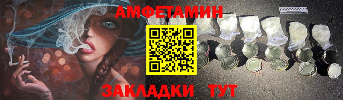 Большой Камень  АМФЕТАМИН  Вход с VPN  Amphetamine Premium 