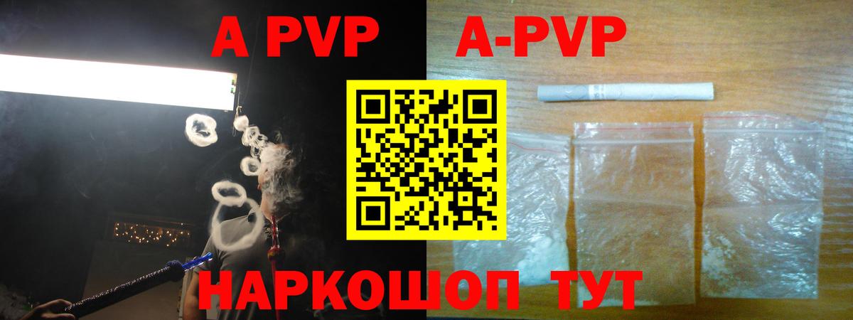 Большой Камень  наркошоп  APVP Crystall  A-PVP кристаллы  Вход с VPN  APVP Соль 