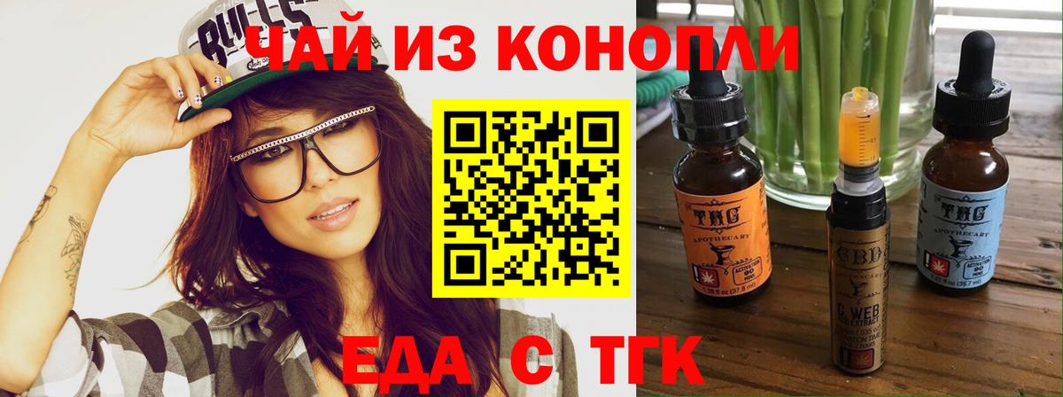 Cannafood марихуана  Вход с VPN  Большой Камень 
