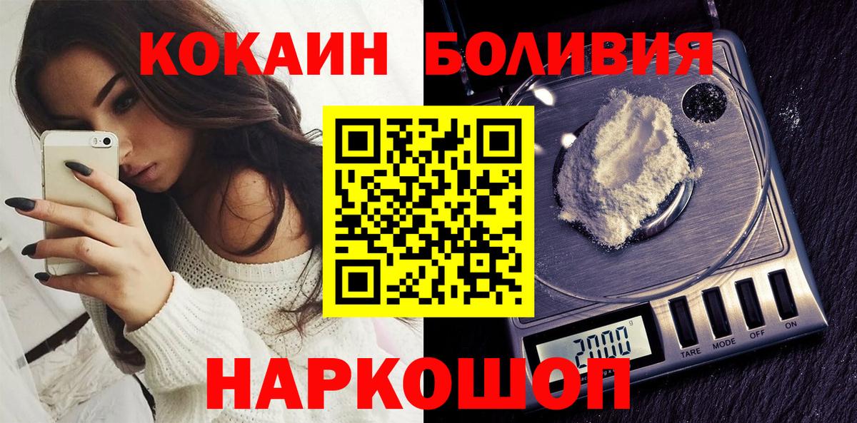 COCAIN Перу Большой Камень