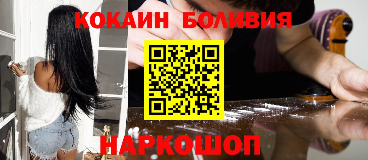 Большой Камень  закладка  Cocaine  Вход с VPN  COCAIN Эквадор 