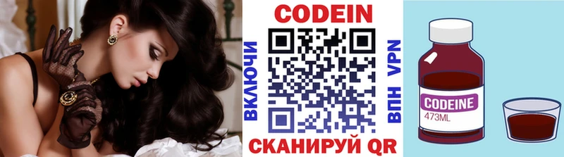Кодеин напиток Lean (лин) где можно купить наркотик Большой Камень