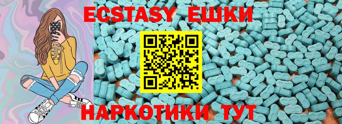 Экстази 280мг  Вход с VPN  Экстази диски  Большой Камень 