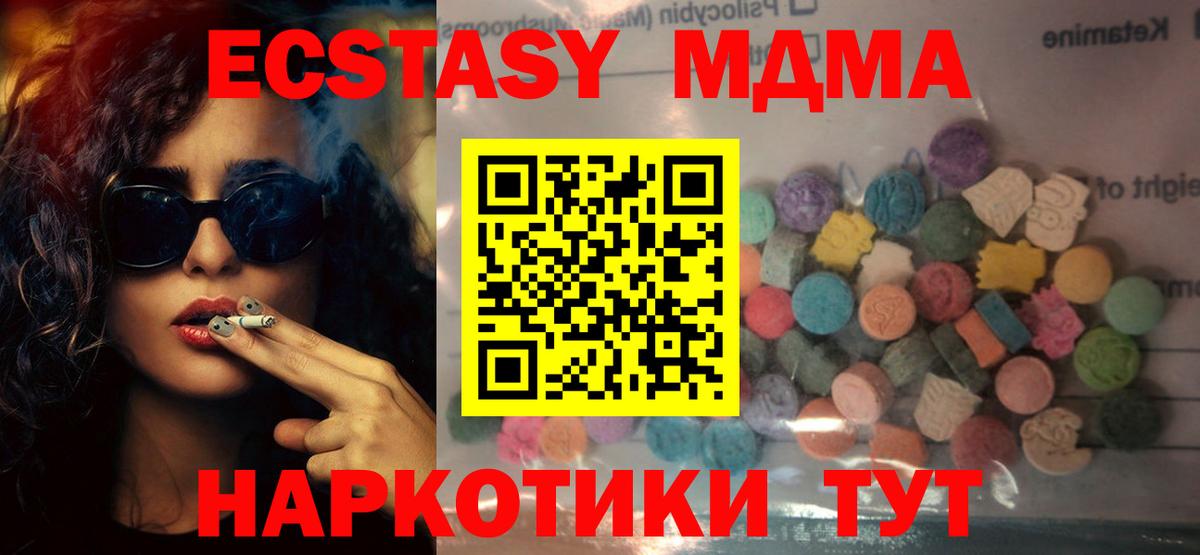 ЭКСТАЗИ 300 mg Большой Камень