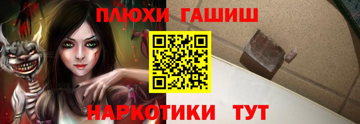 ГАШИШ Ice-O-Lator  ГАШИШ Premium  Большой Камень  Вход с VPN 