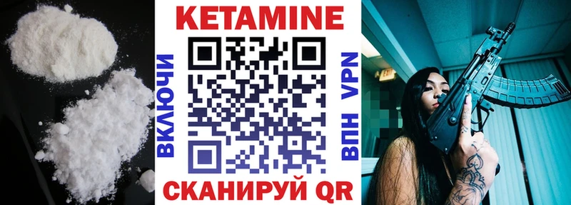 это наркотические препараты магазин Большой Камень Кетамин VHQ