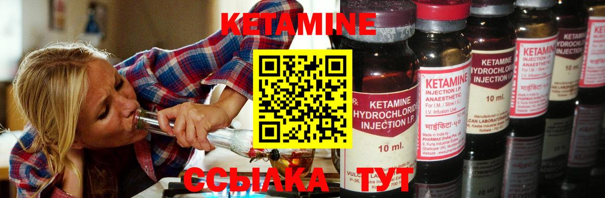 КЕТАМИН VHQ  Вход с VPN  Большой Камень 