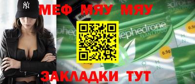мефедрон мука Ипатово