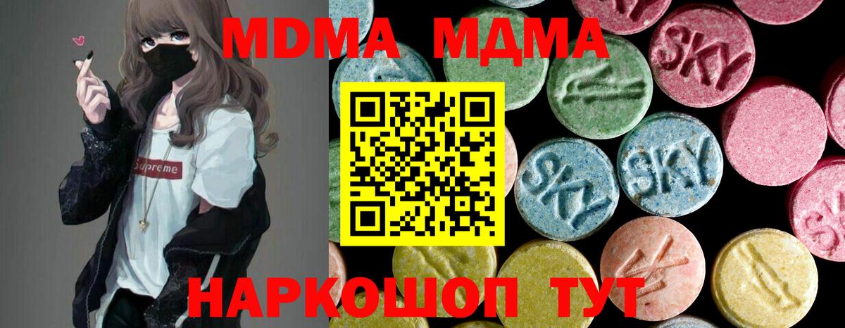 MDMA crystal  Вход с VPN  MDMA Molly  MDMA  Большой Камень 
