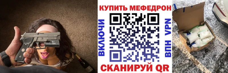Мефедрон мука  сайты даркнета клад  Большой Камень 