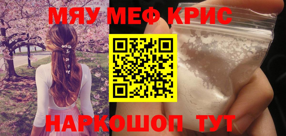 Мефедрон 4 MMC  МЯУ-МЯУ VHQ  МЯУ-МЯУ  Вход с VPN  Большой Камень 