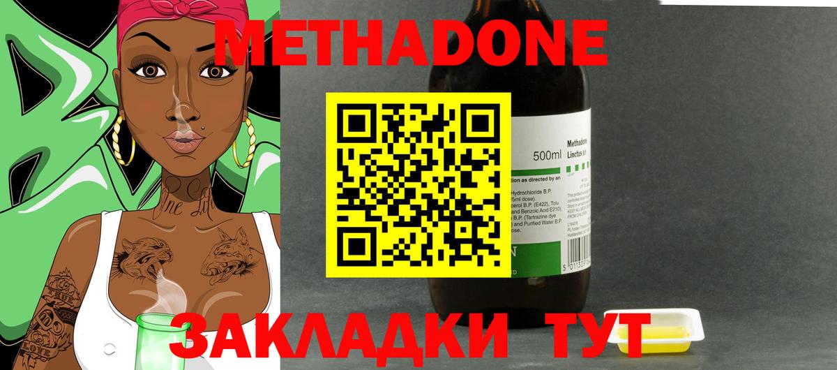 Метадон мёд Большой Камень