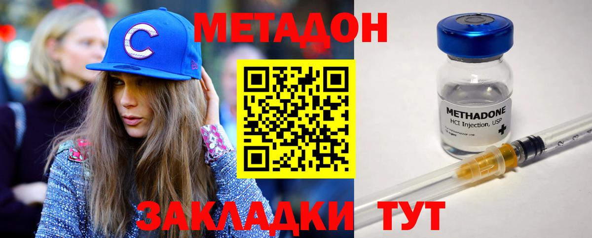 darknet какой сайт  Метадон белоснежный  Вход с VPN  Метадон VHQ  Большой Камень 