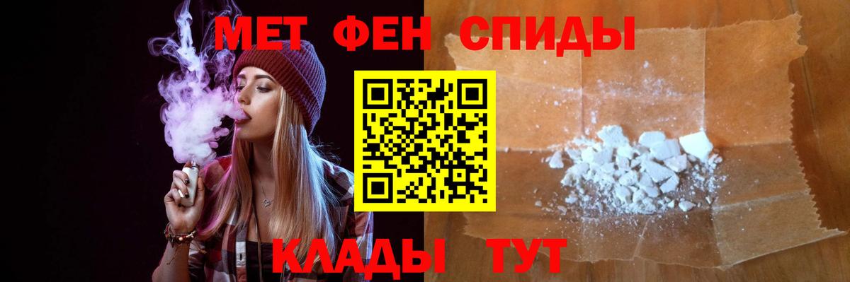Большой Камень  Метамфетамин мет  Вход с VPN 