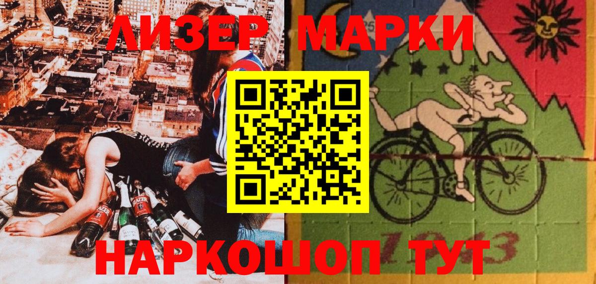 Марки 25I-NBOMe 1500мкг Большой Камень