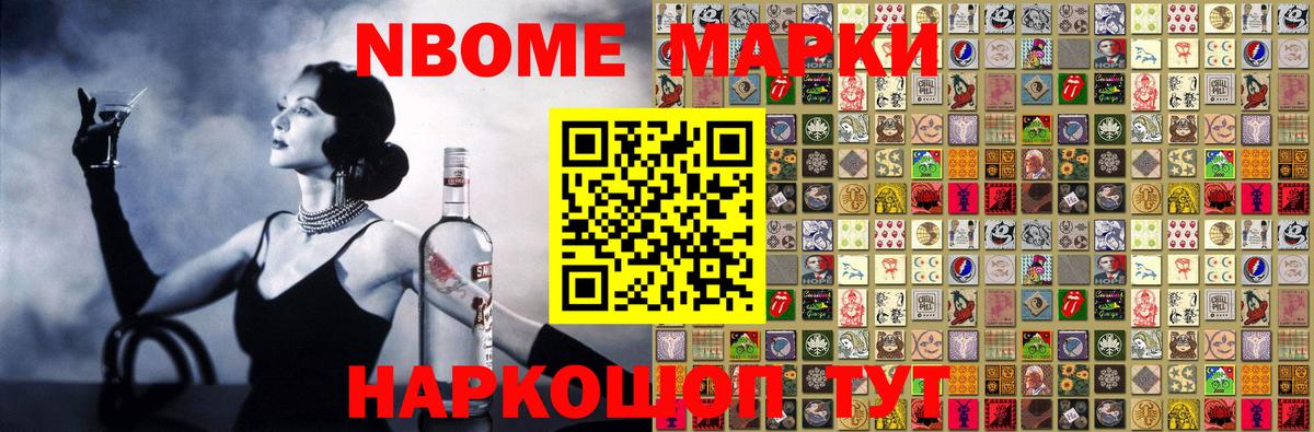 Наркотические марки 1,5мг  Вход с VPN  Большой Камень 